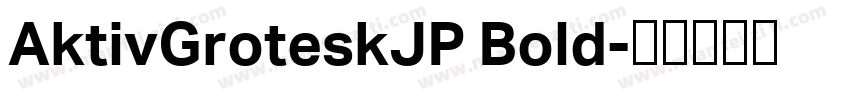 AktivGroteskJP Bold字体转换